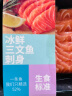 纯尔【源头直发】可生食冰鲜挪威三文鱼切片中段400g 刺身级生鱼片 晒单实拍图