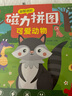 可爱动物儿童早教益智进阶磁力拼图1阶专注力儿童礼物2-4-5-3-6岁益智玩具   实拍图