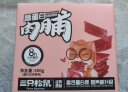 三只松鼠猪肉脯经典原味100g袋装休闲零食猪肉干肉脯靖江特产 实拍图
