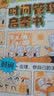 漫画时间管理启蒙书 儿童趣味百科 剖析拖延懒散根源 点明时间管理核心要义 结合真实案例给出实用方法 教会孩子树立清晰目标 学会高效规划时间 养成自律好习惯 实拍图