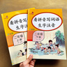 乐学熊 看拼音写词语生字注音二年级上册+下册全套人教版小学二年级语文拼音字词词语训练本练习（全套2本） 实拍图
