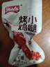 湘山红 奥尔良小鸡腿肉类休闲食品零食解馋小吃卤味鸡肉熟食开袋即食 奥尔良小鸡腿*10包 实拍图