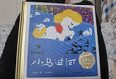 百年百部图画书系：小马过河 小学1-2年级阅读拓展书目 引导孩子学会独立思考并勇于尝试(中国环境标志产品 绿色印刷) 张艺兴618 实拍图