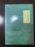 数学思想简史 实拍图