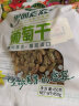 果园老农  蜜饯果干 新疆特产 大颗粒绿提葡萄干450g 晒单实拍图