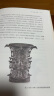 马未都：国宝100.第一卷 国宝带我看历史 文物中国史 鉴宝知识懂历史掌故说收藏 实拍图