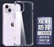 ESCASE苹果14plus手机壳iphone14Plus保护套防摔透明全包软壳气囊双料抗摔抗黄变德国拜耳进口TPU 高透 实拍图