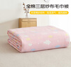 恒源祥纯棉纱布毛巾被夏凉空调毯子全棉三层单人毯子被午睡毯150×200cm 实拍图