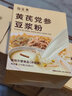 仙姿果 黄芪党参豆浆粉 便携早餐独立小包装冲饮饱腹感营养谷物早餐粉 买3贈2【实发5盒】 实拍图