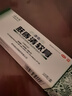 绿太阳 苗药肤痔清软膏 10g*1支/盒 苗药手足癣浸淫疮清热解毒止痒消肿化瘀内外痔疮膏 5盒装【0激素放心用，全家可用】 实拍图