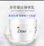 多芬（Dove）身体乳磨砂膏保湿补水牛奶肌润肤乳嫩白大白碗男女去角质 大白碗身体乳300ml 实拍图