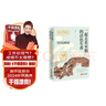 【有书好书推荐】一起去看宋朝的活色生香（最新版） 实拍图