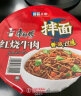 康师傅方便面 整箱装 干拌面红烧牛肉面  拌面泡面碗装速食  130g*12盒 实拍图