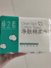 纯之素一次性抽取式洗脸巾卸化妆棉美容院专用洁面巾家庭装 厚款 40抽 3包抽取式珍珠纹20*20 实拍图