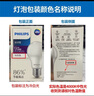 飞利浦（PHILIPS）LED灯泡节能灯超大球泡光源E27大螺口灯饰电灯泡替换白炽灯超亮 2级能效-9W-4000K E27螺口 实拍图