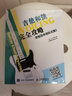 吉他和弦完全攻略 吉他高手进阶之路 吉他和弦教程 吉他教材 吉他书入门教材 自学教程书 吉他和弦教程 实拍图