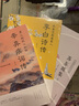 苏轼苏东坡诗词全集 苏东坡集+辛弃疾词传+李白诗传 （全3册） 实拍图