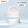 贝亲（Pigeon）奶瓶旋盖帽 宽口径奶瓶帽盖组 盖帽组 瓶盖+螺旋盖 三代奶瓶盖 白色（适合贝亲3代奶瓶） 实拍图