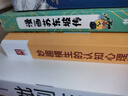 妙趣横生的认知心理学 实拍图