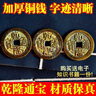 善心堂纯铜乾隆通宝真品铜钱古币单枚散装五帝六帝钱币打算八卦爻律三枚 乾隆通宝2.8cm-大样六枚 实拍图