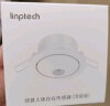 linptech小米IOT智能联动人体存在传感器ES1 毫米波雷达人体智能感应-顶装 实拍图