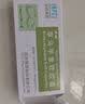 [关维] 草乌甲素软胶囊 0.4mg*10粒/盒 实拍图