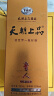 天朝上品贵人 绵柔酱香型白酒 53度 500ml*1瓶单瓶装 新老包装随机发货 实拍图