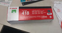 佳能（Canon)硒鼓CRG418 BK黑色(适用MF8580Cdw/MF8550Cdn） 实拍图