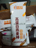 君臣乐代餐燕麦酥能量饼干无蔗糖谷物零食高饱腹健身食品零食解馋 20根装 实拍图