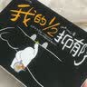 京东自营 我的二分之一抑郁了 实拍图