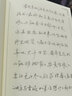六品堂 自由手写体字帖成人行楷行草速成男女生钢笔练字帖临摹硬笔书法练字贴成年人 行草临摹字帖（+100张临摹纸 磁性书签 ） 实拍图