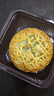 日月坊老五仁月饼多口味传统广式中秋手工饼2斤 减糖50%八仁月饼80g*8个 实拍图