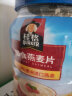 桂格（QUAKER）即食燕麦片1000克罐装  FiberQ益生元 早餐搭配 膳食纤维 实拍图