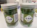 后发先至脆青梅g新鲜清脆梅子果盐渍孕妇酸口零食蜜饯非鲜果酵素 (2罐)(买1贝曾1优惠装)青梅脆(共 实拍图