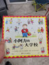 【新华正版】幼儿园入园准备系列幼儿绘本3-6岁幼儿园小班中班大版儿童绘本阅读的书（可选硬壳硬皮精装绘本）等可选 小阿力的大学校 四川少年儿童出版社 实拍图