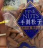 来伊份手剥松子新货大颗粒薄壳炒货坚果下午茶小吃小包装休闲零食来一份 手剥松子1小包约18g(巴掌大小) 实拍图