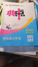 【正版当天发】初中典中点九年级上册下册全一册 九年级上册 数学 人教版 实拍图