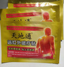 天地通远红外磁疗贴3贴/盒颈椎贴肩周炎贴膏腰间盘突出腰腿疼痛风湿膏贴 单盒【体验装】多盒性价比更高 实拍图