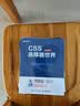 CSS选择器世界(异步图书出品) 实拍图