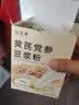 仙姿果 黄芪党参豆浆粉 便携早餐独立小包装冲饮饱腹感营养谷物早餐粉 买2贈1【实发3盒】 实拍图