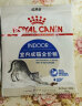 皇家royalcanin 宠物 室内成猫粮 Indoor27－12月龄以上 50g【CRM会员付邮试用专享 请勿单独下单】 实拍图