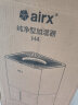 airx气熙 无雾加湿器家用卧室办公室桌面除菌孕妇婴儿落地上加水空气加湿器H4 实拍图