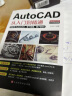 【送视频+软件安装包】正版2020新版Autocad从入门到精通电脑机械制图绘图画图室内设计建筑autocad自学教材零基础CAD基础入门教程书籍 实拍图