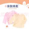 贝瑞加（Babyprints）婴儿衣服新生儿半背上衣宝宝家居内衣四季长袖纯棉 黄52 实拍图
