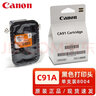 佳能（CANON）原装佳能QY6-8004喷头G1800打印头G2800 G3800墨盒1810 2810 3810 佳能CA91黑色打印头 实拍图