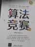 算法面试 实拍图