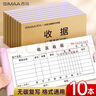西玛（SIMAA）甄选54K（175*83mm）三联多栏收据本 无碳复写收款收据 打印手写收据单样本54K 20组/本 10本/包  实拍图
