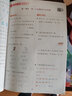 小学拔尖特训二年级数学下册人教版 二年级数学同步训练教材讲解尖子生实验班提优训练 通城学典 2024春 实拍图