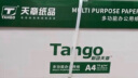 天章 （TANGO）新绿天章A4打印纸 70g 500张*5包 双面打印复印纸 纸张洁白顺滑不卡纸 整箱2500张【匠心品质款】 实拍图