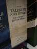 泰斯卡（Talisker）波特桶 苏格兰岛屿产区 单一麦芽威士忌 洋酒 700ml 实拍图